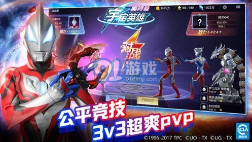 奥特曼宇宙英雄直装版v1.0.10截图2