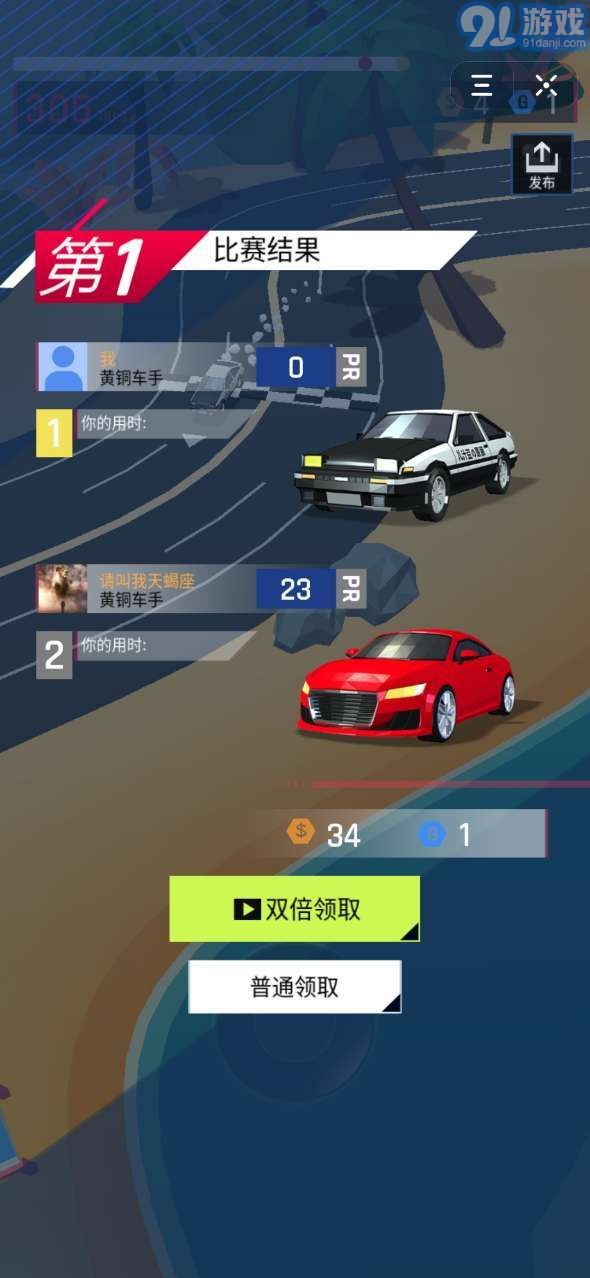 86上山了v.1.27截图3