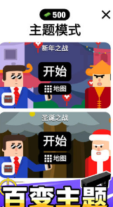 子弹先生v1.0.8v1.0.11截图2