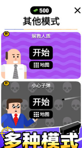 子弹先生v1.0.8v1.0.11截图3