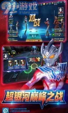 奥特曼宇宙英雄1.0.6版本v1.0.10截图2