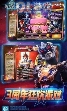 奥特曼宇宙英雄1.0.6版本v1.0.10截图3