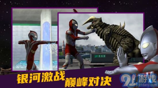 奥特曼格斗进化零全人物解锁版v1.4.2.4截图1