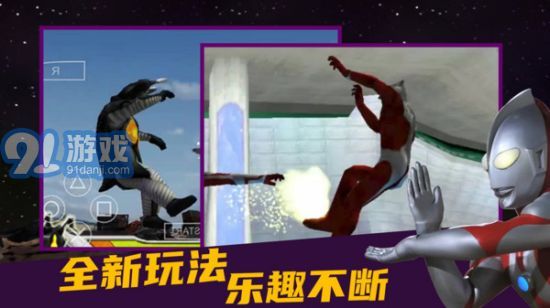 奥特曼格斗进化零全人物解锁版v1.4.2.4截图2