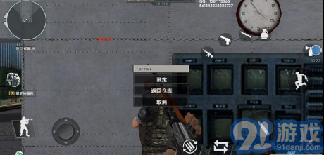 DC怀旧火线v1.7截图3