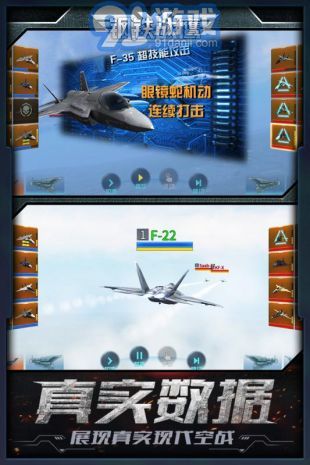 钢铁战鹰测试服v1.1.3截图1