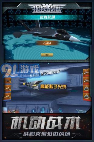 钢铁战鹰测试服v1.1.3截图2