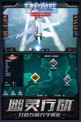 钢铁战鹰测试服v1.1.3截图3