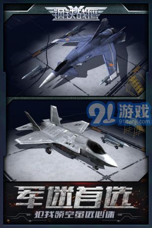 钢铁战鹰测试服v1.1.3截图5