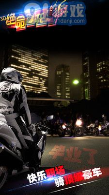 3D绝命游戏v1.7截图1