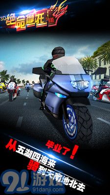 3D绝命游戏v1.7截图2