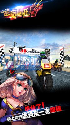 3D绝命游戏v1.7截图3