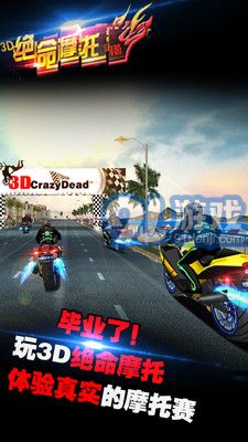 3D绝命游戏v1.7截图5