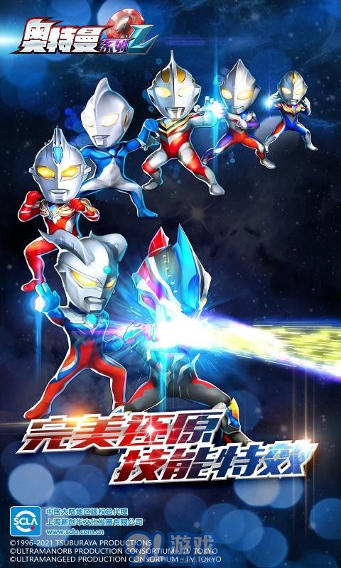 奥特曼系列OL4399v1.3.28截图1