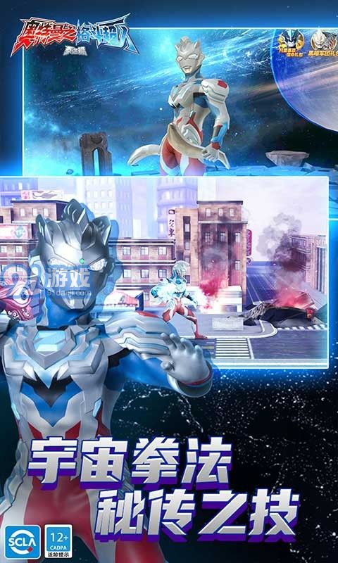 奥特曼之格斗超人vivov1.9.7截图1