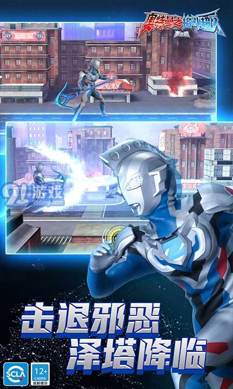 奥特曼之格斗超人vivov1.9.7截图2