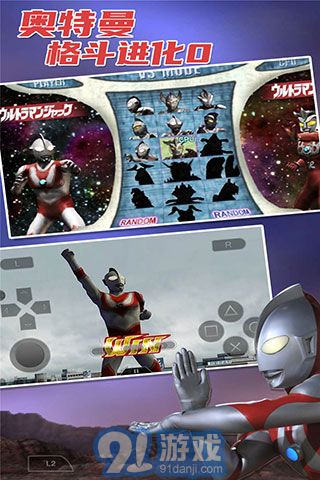 奥特曼格斗进化0内置菜单v1.6截图3