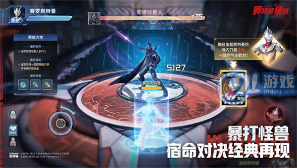 奥特曼集结v1.10.8截图1