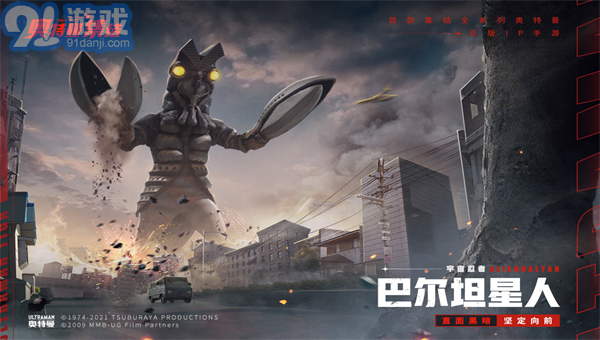 奥特曼集结v1.10.8截图2