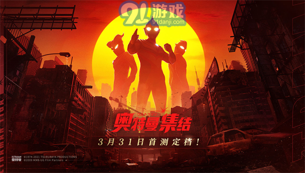 奥特曼集结v1.10.8截图3