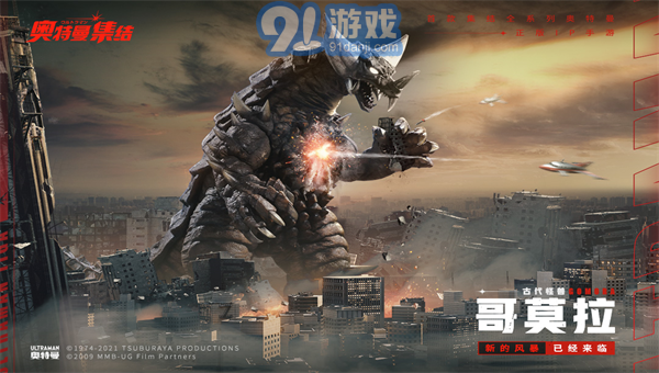 奥特曼集结v1.10.8截图4