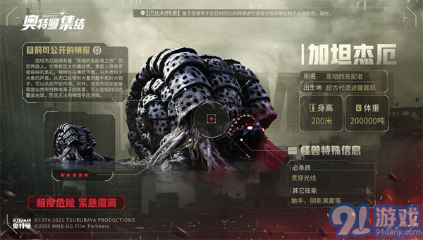 奥特曼集结v1.10.8截图5