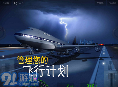 极限着陆v3.7.7截图1