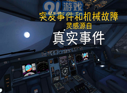 极限着陆v3.7.7截图2