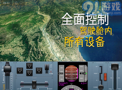 极限着陆v3.7.7截图3