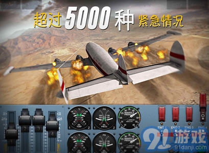 极限着陆v3.7.7截图4