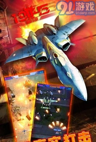 1945轰炸东京v1.1.9截图4