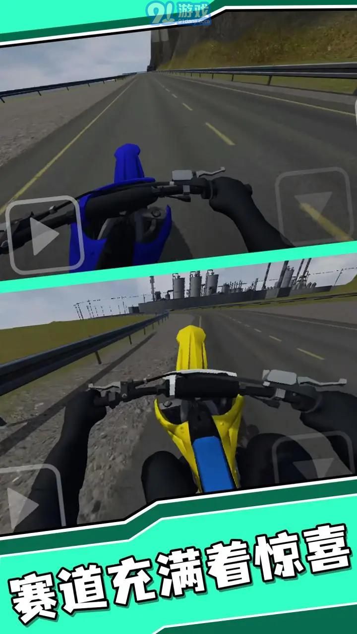 特技摩托人生2v1.7截图1