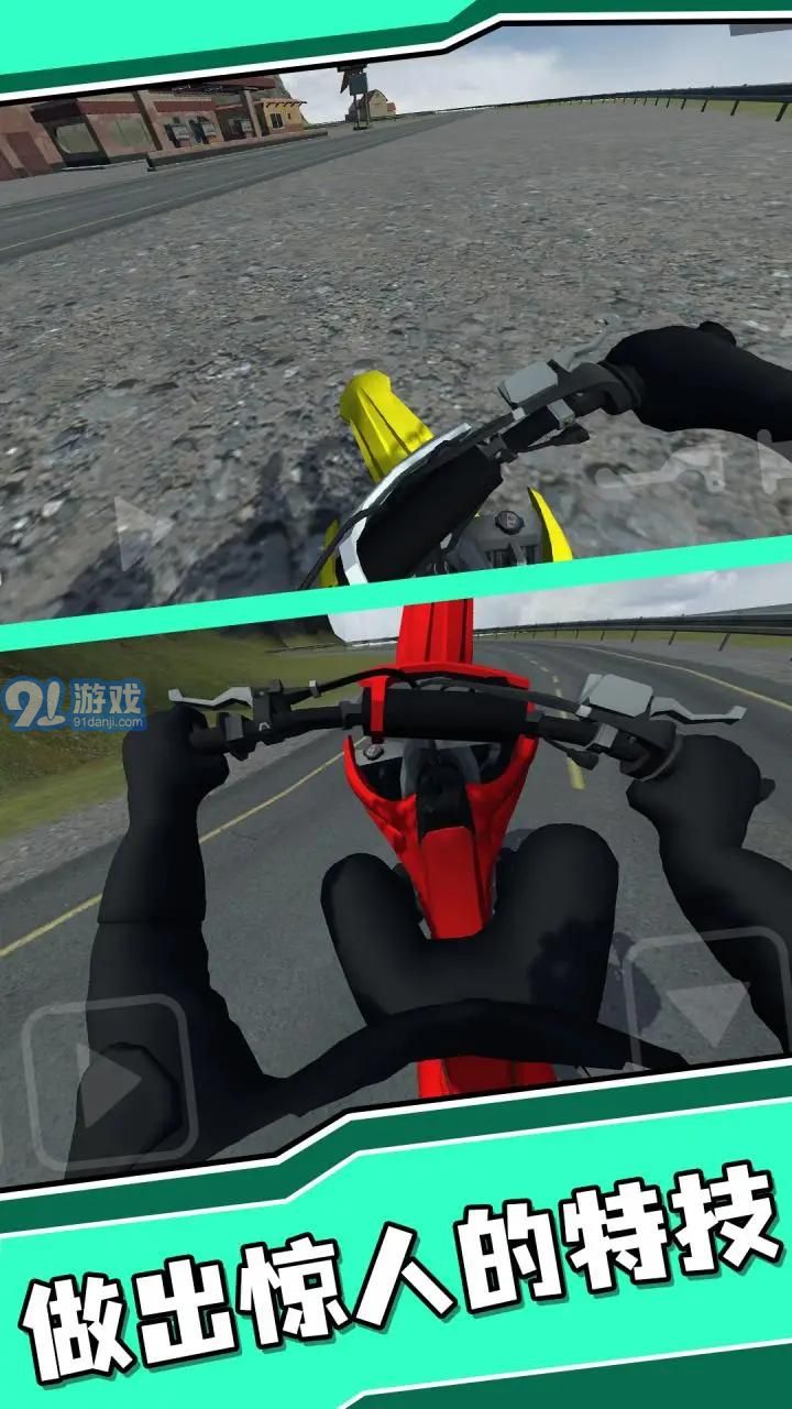 特技摩托人生2v1.7截图3