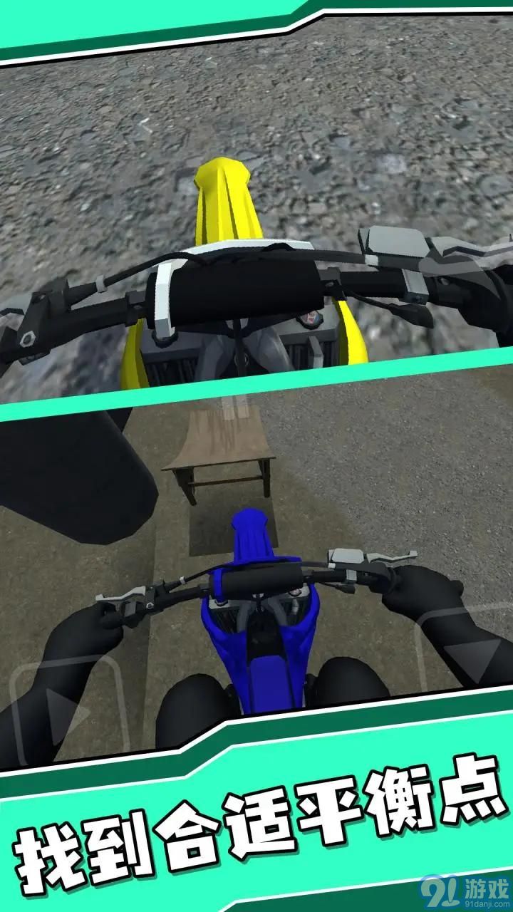 特技摩托人生2v1.7截图4