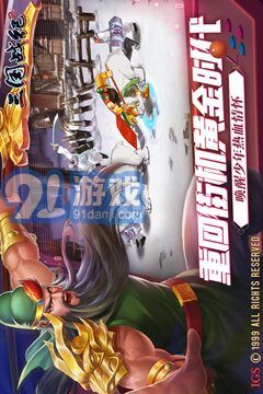 三国战纪2官网中文版v2.42.0.3截图1