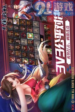 三国战纪2官网中文版v2.42.0.3截图2