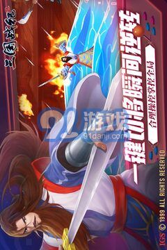 三国战纪2官网中文版v2.42.0.3截图3