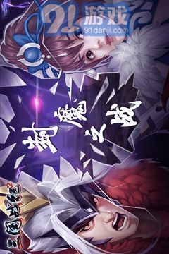 三国战纪2官网中文版v2.42.0.3截图4