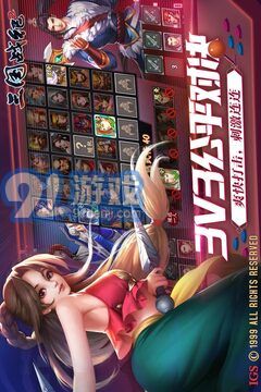 三国战纪2群雄争霸v2.42.0.3截图2