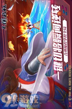 三国战纪2群雄争霸v2.42.0.3截图3