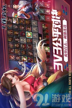 三国战纪2街机v2.42.0.3截图2