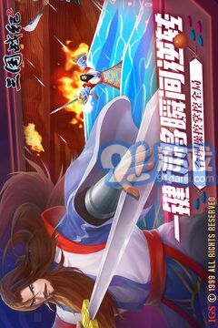 三国战纪2街机v2.42.0.3截图3