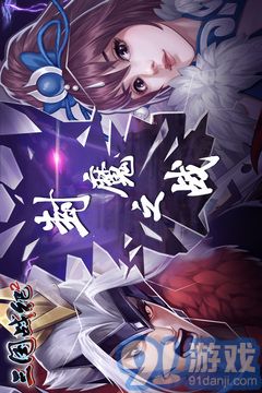 三国战纪2街机v2.42.0.3截图4