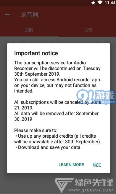 Audio Recorder录音(声音录制)V2.01.43 安卓vV2.01.5截图1