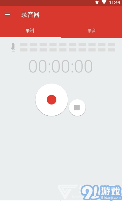 Audio Recorder录音(声音录制)V2.01.43 安卓vV2.01.5截图2