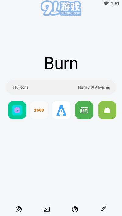 Burn图标包v1.8.11截图1