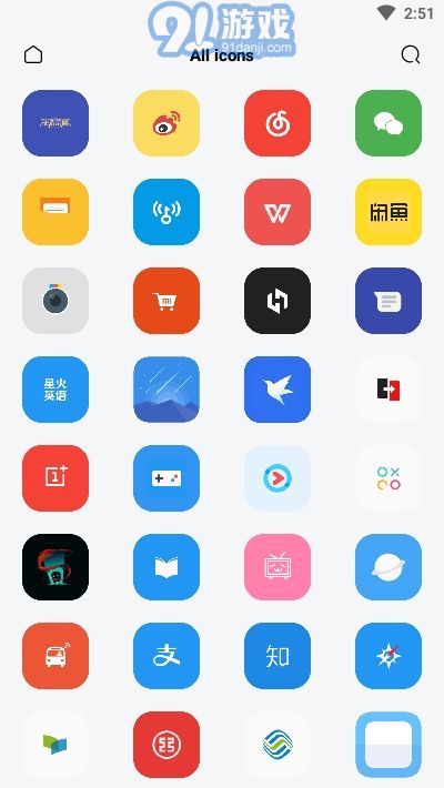 Burn图标包v1.8.11截图3