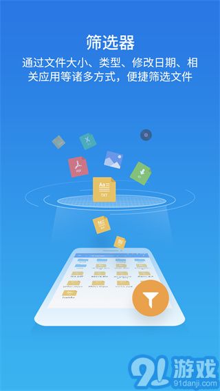 es文件浏览器无广告v4.2.9.16截图3