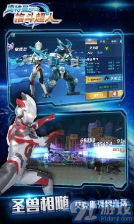 奥特曼之格斗超人修改版v1.35截图1