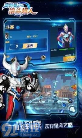 奥特曼之格斗超人修改版v1.35截图2